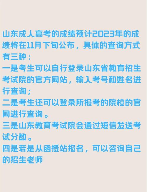 山东大学2021年成人高考分数线_山东大学2013年录取分数线_山东大学成人高考录取分数线查询
