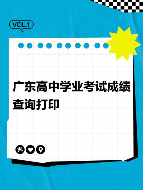 广东高中学业水平合格性考试成绩查询_输入学生考号查询成绩2021_广东省教育考试院微信小程序成绩查询
