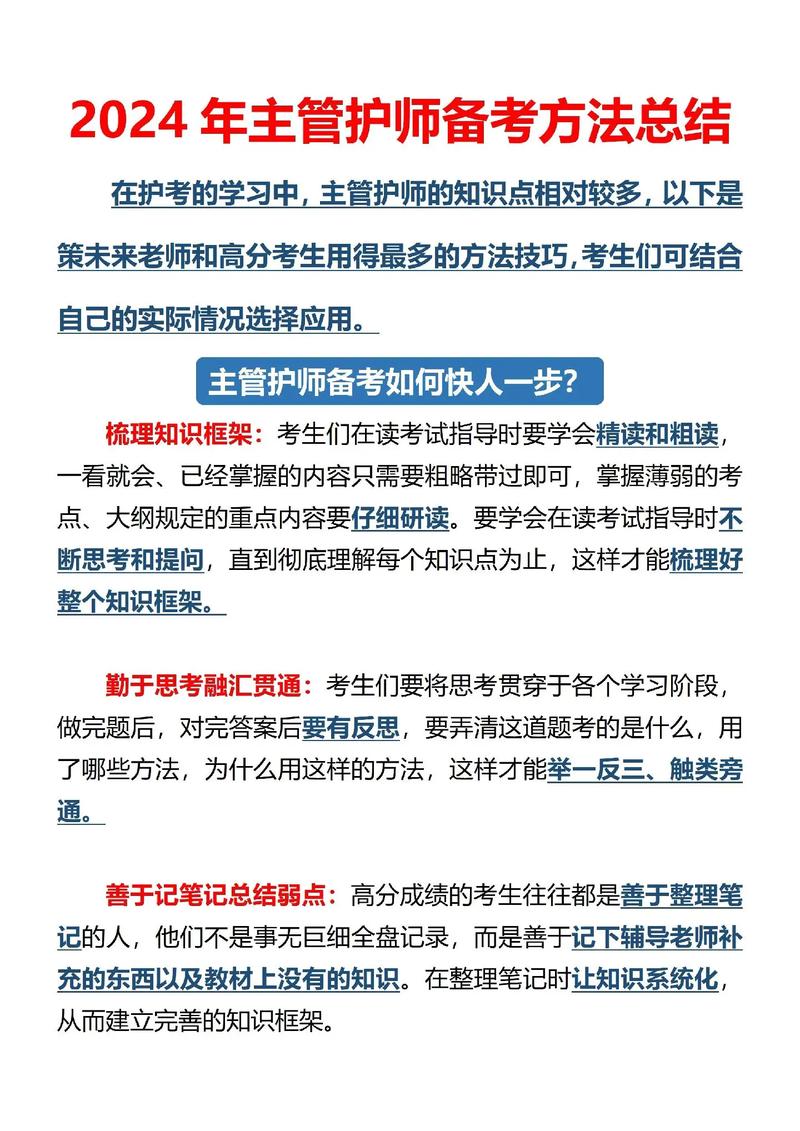 阿虎医考备考技巧_主管护师考试备考策略_主管护师成绩查询入口2020