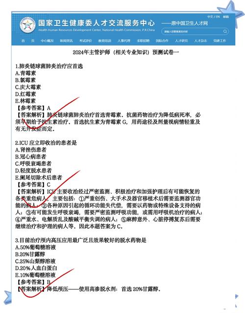 主管护师考试备考策略_主管护师成绩查询入口2020_阿虎医考备考技巧