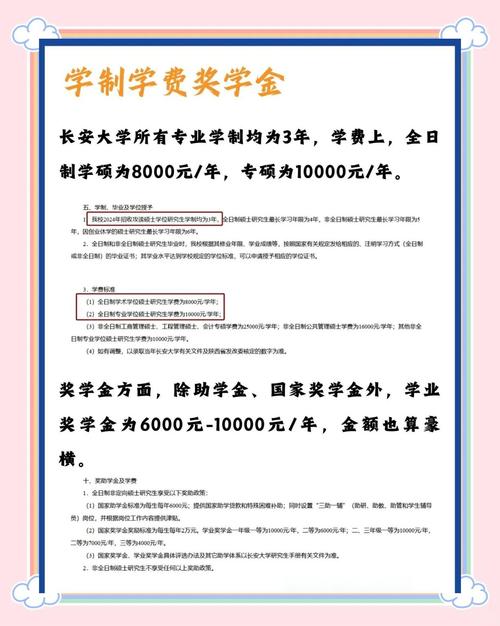 考研专业课资料_长安大学2020年录取分数线_长安大学考研网