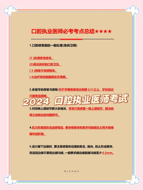 2021年口腔执业医师成绩单打印入口_国家医学考试网官网技能成绩查询_2021年口腔执业医师成绩查询时间