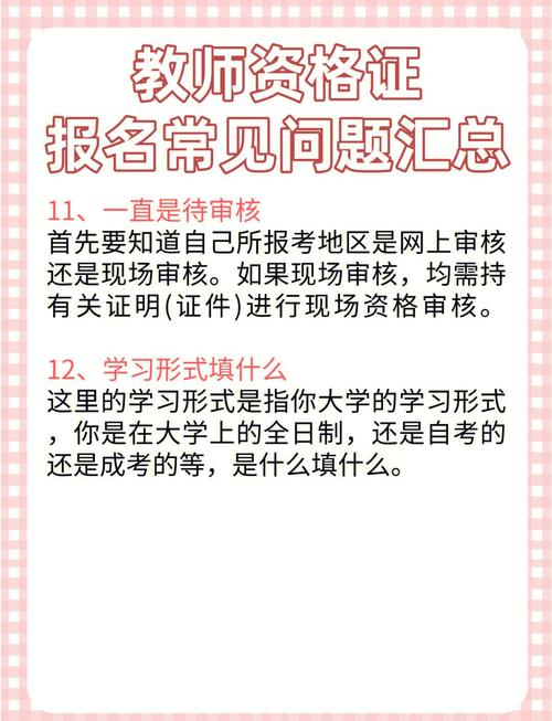 教师资格考试报名常见问题_中小学教师资格考试报名问题解答_中小学教师资格证官网报名入口