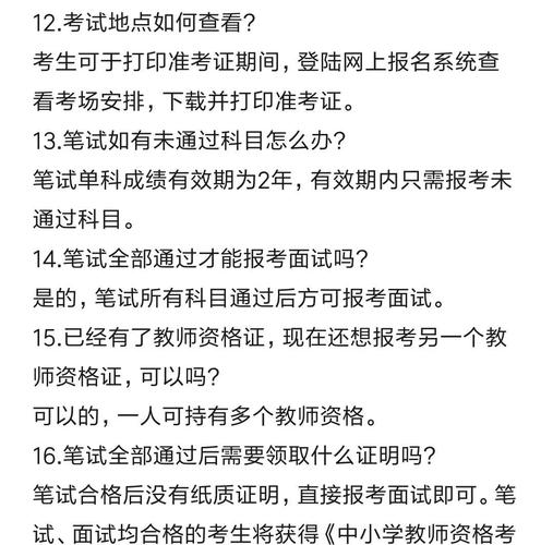 教师资格考试报名常见问题_中小学教师资格考试报名问题解答_中小学教师资格证官网报名入口