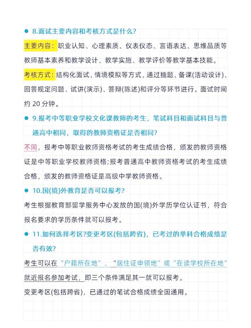 教师资格考试报名常见问题_中小学教师资格考试报名问题解答_中小学教师资格证官网报名入口