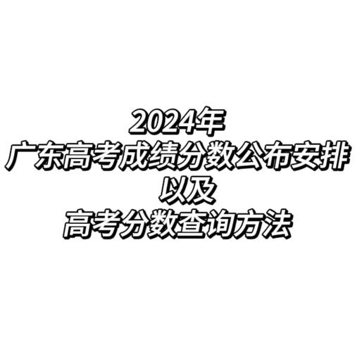 2021年广东高考成绩复查流程_云南高考成绩查询时间2021_2021年广东高考成绩查询入口