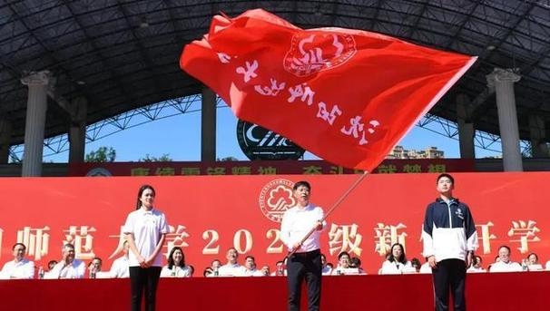 沈师开学典礼校长讲话_沈阳师范大学录取分数线2021_沈阳师范大学2024级新生开学典礼
