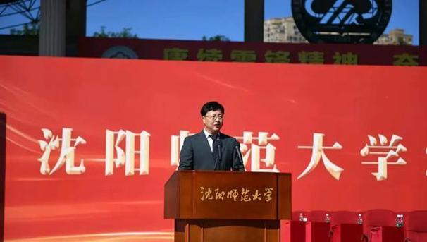 沈阳师范大学2024级新生开学典礼_沈阳师范大学录取分数线2021_沈师开学典礼校长讲话