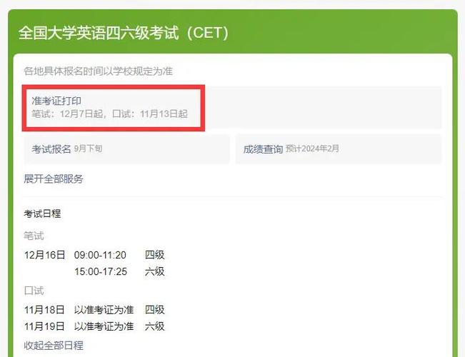 四六级考试防疫要求_2022年6月英语四六级准考证打印_六级准考证打印入口官网2022