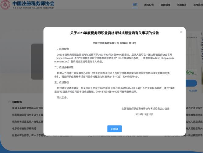 2024年安徽会计中级资格考试成绩查询_2024年会计中级资格考试信息核对流程_中级会计师考试成绩查询2020