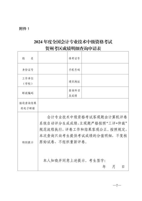2024年会计中级资格考试信息核对流程_中级会计师考试成绩查询2020_2024年安徽会计中级资格考试成绩查询