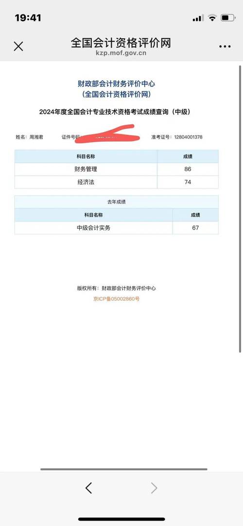 2024年安徽会计中级资格考试成绩查询_中级会计师考试成绩查询2020_2024年会计中级资格考试信息核对流程
