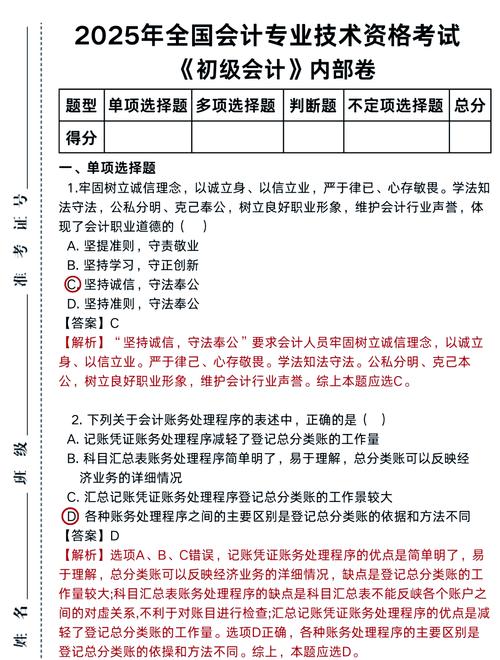 山东省初级会计准考证打印入口官网_初级会计考试报名时间_初级会计考试报名条件