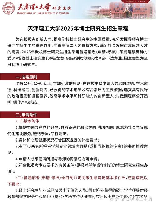 天津理工大学本科招生章程_天津科技大学2021录取分数线_天津理工大学2025年招生计划