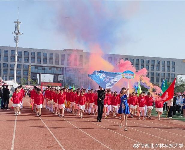 西北农林科技大学2020录取分数线_西北农林科技大学附属中学田径运动会_第十八届春季运动会开幕式