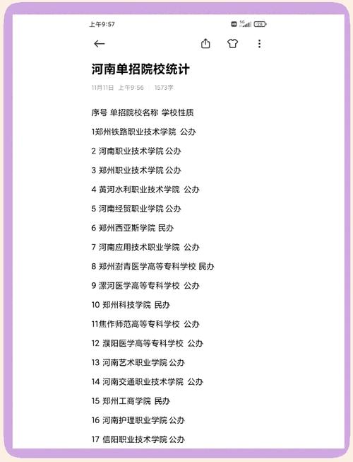 金平果2021中国高职院校竞争力排行榜_焦作师范高等专科学校2021录取分数线_河南高职单招政策发布时间