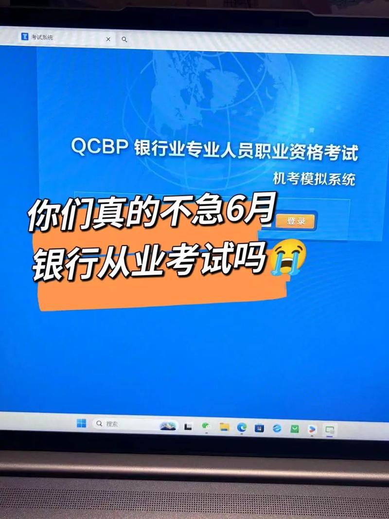 新疆银行业专业人员初级中级考试报名_2021年新疆银行业专业人员考试报名_银行从业资格考试报名网站