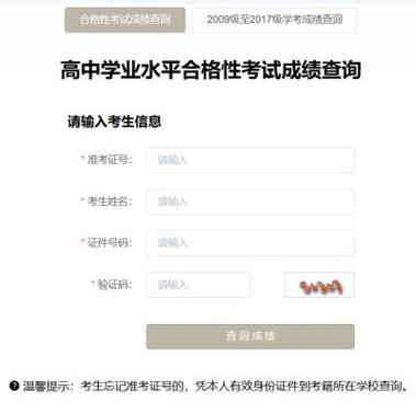 河北保定学业水平考试成绩查询入口_河北会考成绩查询2012_2020上半年学业水平成绩查询