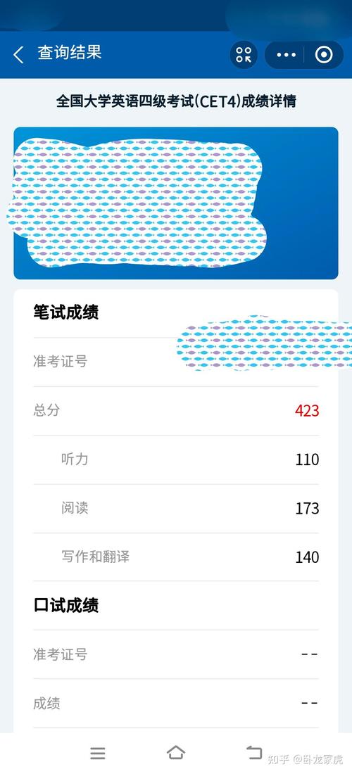 2023年12月英语四级成绩查询入口_英语四级成绩查询时间_无准考证号查四级成绩入口