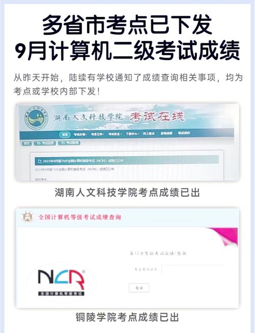 中国教育考试网电脑登录_陕西省计算机二级成绩查询_2022年9月全国计算机等级考试成绩查询时间