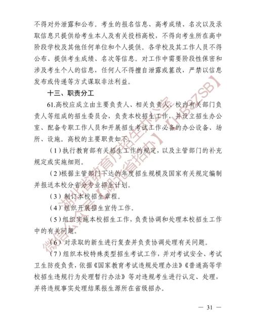 河北省中小学招生入学工作通知_河北省2025年义务教育招生政策_河北省2014年高考分数线
