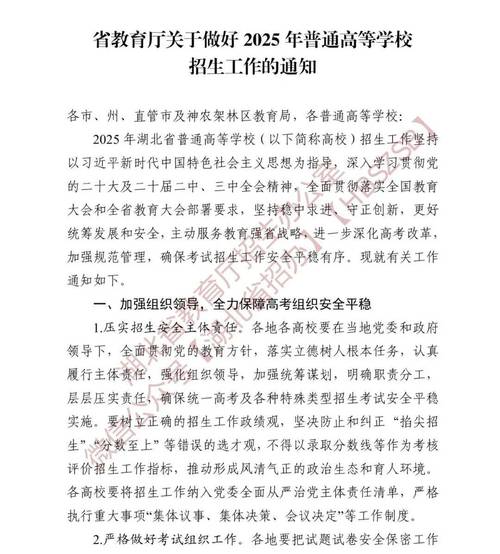河北省2025年义务教育招生政策_河北省2014年高考分数线_河北省中小学招生入学工作通知