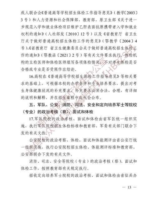 河北省2025年义务教育招生政策_河北省中小学招生入学工作通知_河北省2014年高考分数线