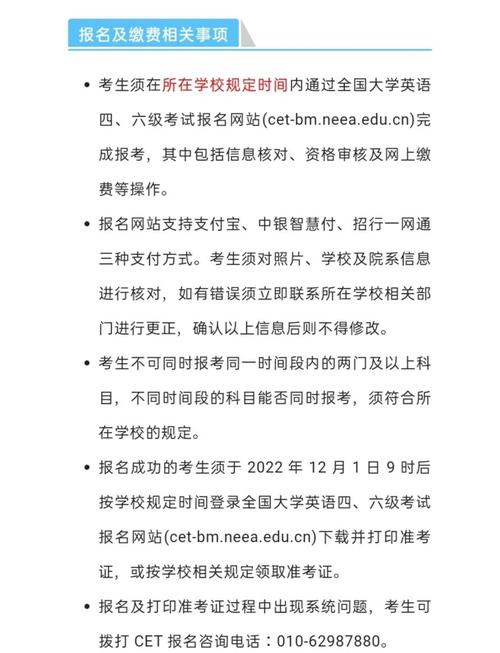 CET四六级报名入口流程_六级考试时间2020 九月_2024年下半年CET四六级报名时间