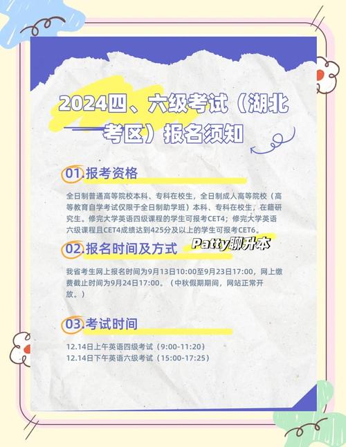 2024年下半年CET四六级报名时间_CET四六级报名入口流程_六级考试时间2020 九月