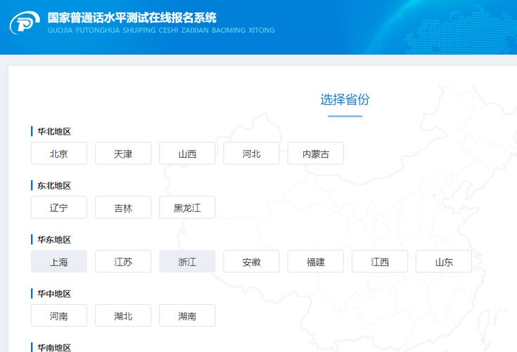 普通话证报名时间2020年_江苏省普通话证报名入口官网_江苏普通话证报名时间