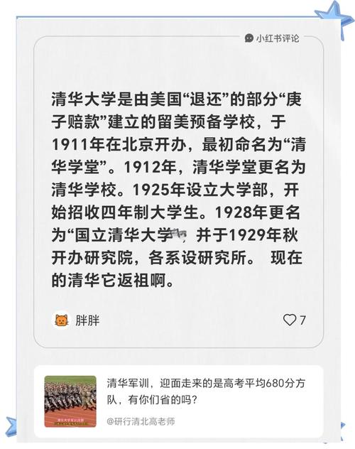 清华大学校训_清华园历史_清华2021高考录取分数线