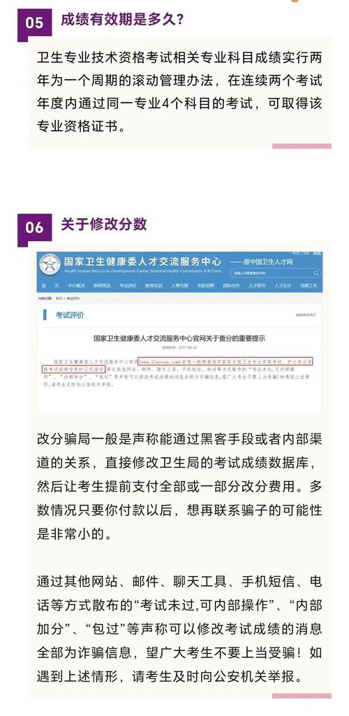 卫生人才网2020成绩查询_2021年卫生资格考试成绩查询入口_中国卫生人才网成绩查询