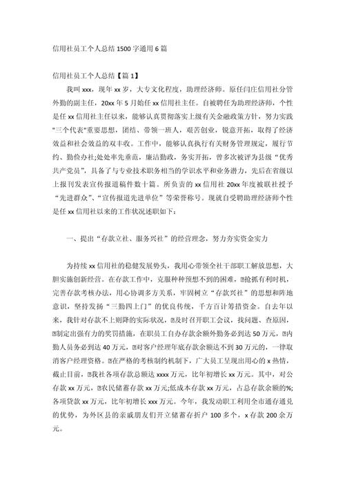 _ 信用社前台柜员工作总结 _银行业从业人员资格认证考试
