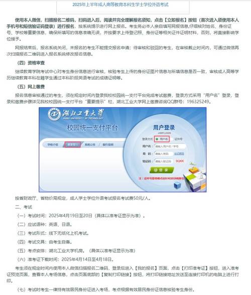 湖北高考成绩查询系统入口官网_湖北工业大学成人学位英语考试时间_湖北工业大学学位英语成绩查询入口