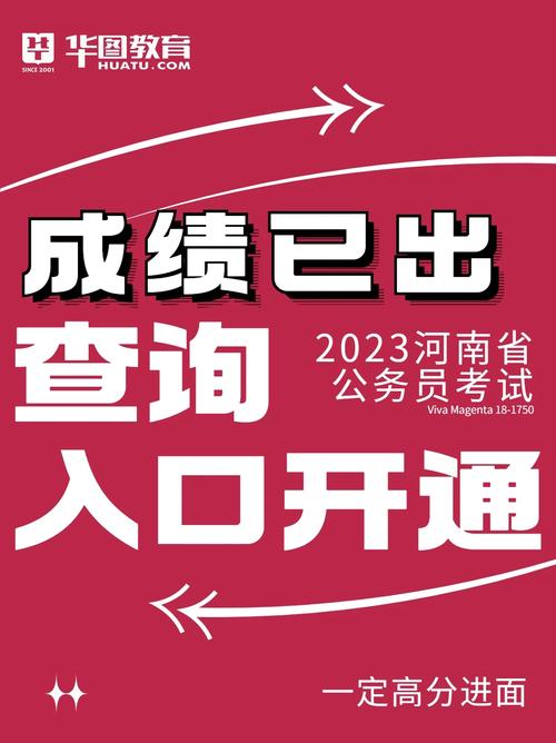 2020河南公务员考试成绩计算方式_河南省考成绩查询2020_河南公务员考试成绩查询
