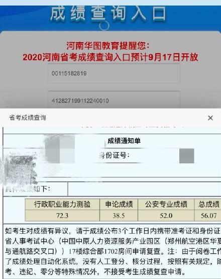 河南省考成绩查询2020_河南公务员考试成绩查询_2020河南公务员考试成绩计算方式