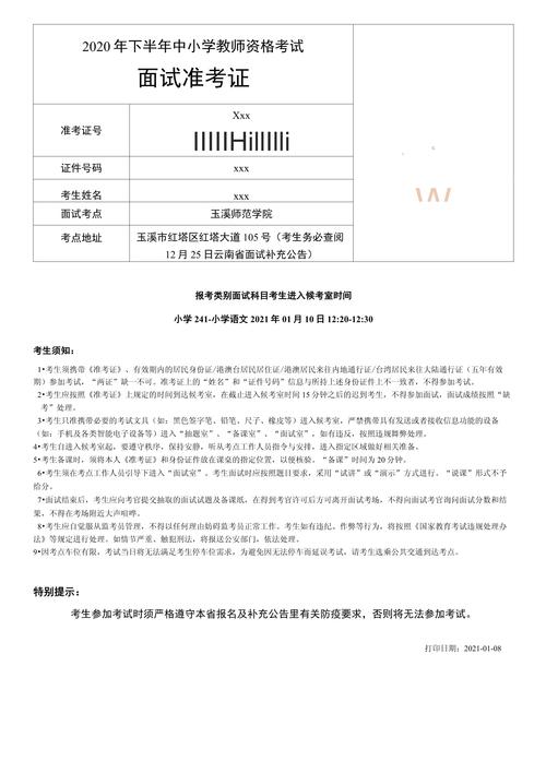 2021下半年四川教师资格面试科目设置_2021下半年四川教师资格面试准考证打印时间_教师资格证面试准考证打印