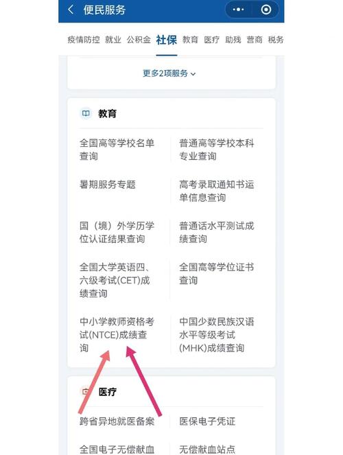 教师资格证笔试成绩查询时间_2025上半年教师资格证面试成绩查询入口_山西教资面试结果查询