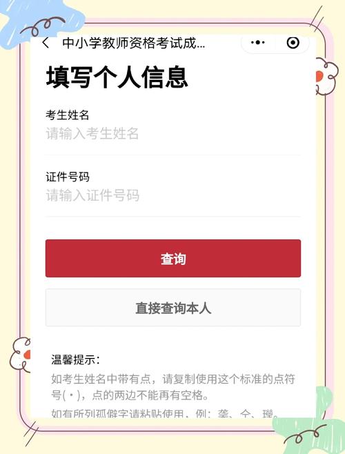 山西教资面试结果查询_2025上半年教师资格证面试成绩查询入口_教师资格证笔试成绩查询时间