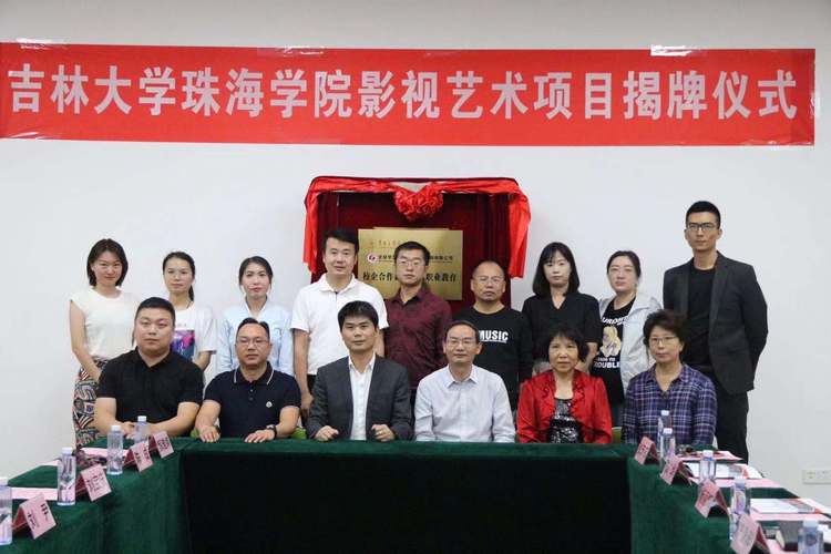 吉林大学珠海学院五周年庆典_吉林大学珠海学院录取分数线_吉林大学珠海学院发展规划