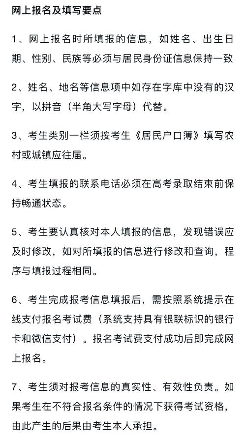 黑龙江省2025年高考报名流程_黑龙江省公务员考试报名时间_黑龙江省高考网上报名时间