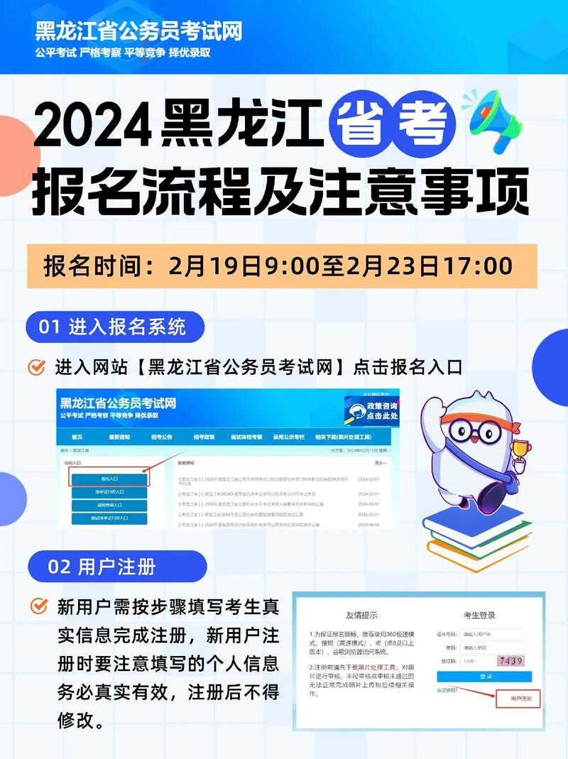 黑龙江省2025年高考报名流程_黑龙江省公务员考试报名时间_黑龙江省高考网上报名时间