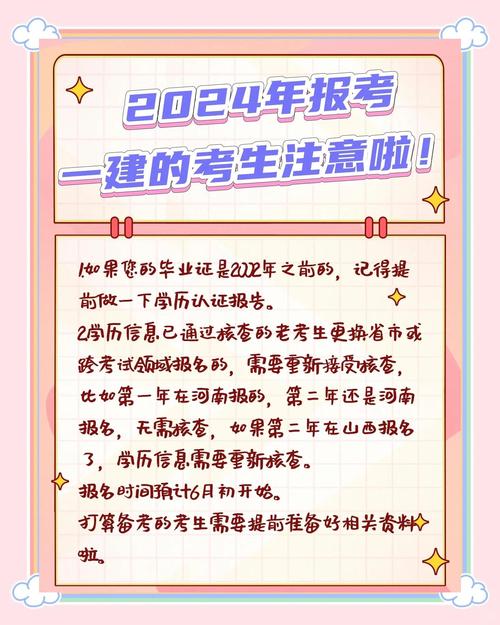 2024年山西一建报名方法_山西特岗教师报名入口官网_山西一建报名网站