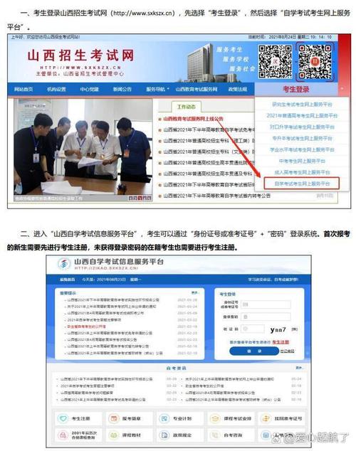 山西一建报名网站_2024年山西一建报名方法_山西特岗教师报名入口官网