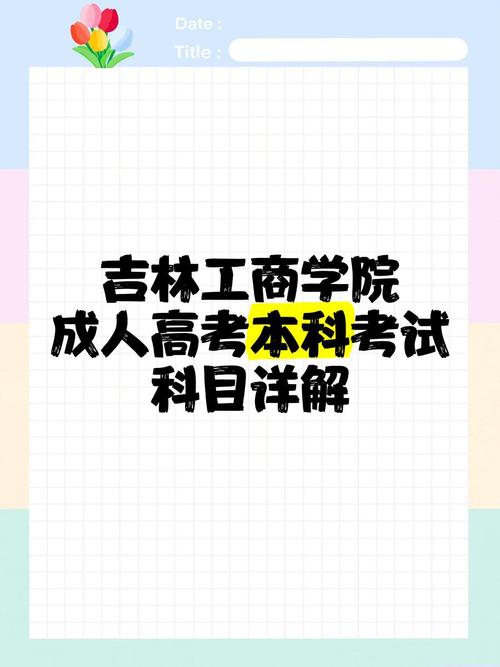 吉林大学2013年录取分数线_吉林工商学院高考志愿填报_吉林工商学院专业介绍