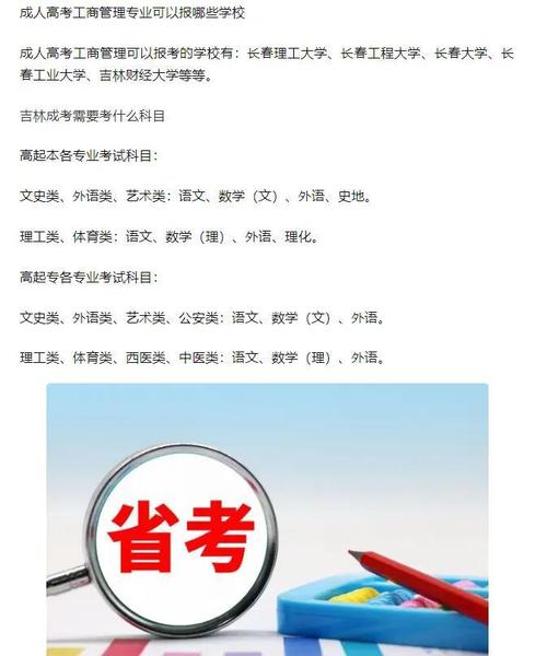 吉林工商学院专业介绍_吉林工商学院高考志愿填报_吉林大学2013年录取分数线