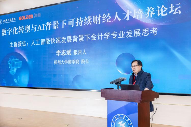 山东财经大学2021年录取分数线_人工智能赋能高等教育_山东财经大学AI-PAI新财经人才培养方案