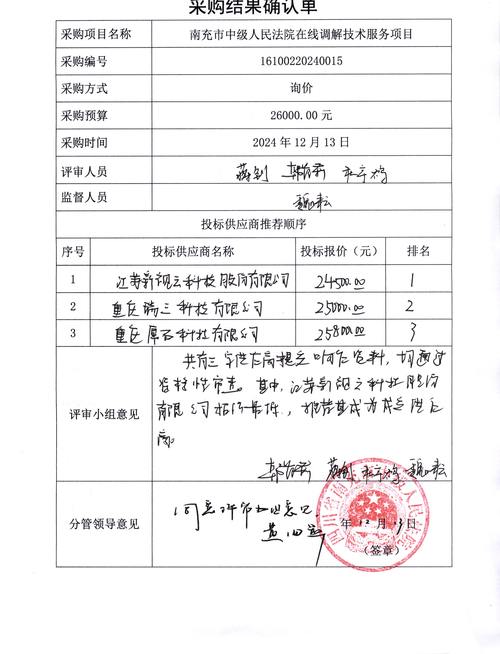 乌政采计划采购结果_乌兰察布市招生考试中心网_乌兰察布市集宁区招生考试中心扫描仪采购