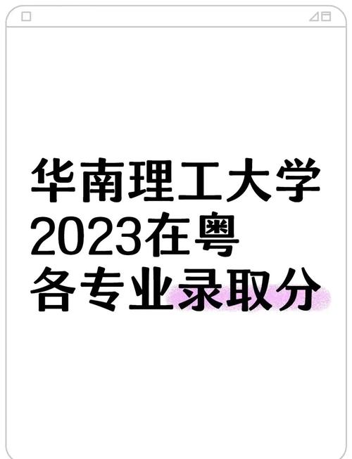 华南财经大学深圳录取分数线2020_华南理工大学2020年考研复试分数线_华南理工大学2020年硕士研究生复试分数线