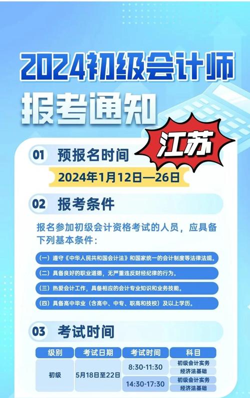 江苏会计从业资格考试报名入口_2016江苏会计从业资格考试时间表_江苏会计从业资格考试报名入口